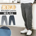 DINA BIRD パンツ 63015 楽天 カジュアルパンツ ジャージ 前開きパンツ 長ズボン ロングパンツ メンズ 裏起毛 シンプル 無地 あったか 暖かい カジュアル 秋冬 秋 冬 おしゃれ らくちん ボトムス 男性 紳士 メンズファッション