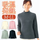 ハイネックシャツ 長袖 レディース 楽天 長袖Tシャツ ハイネック シャツ 長袖シャツ レディースシャツ Tシャツ tシャツ 肌触りが良い あったか あたたかい 暖かい ソフト やわらかい 無地 シンプル 女性 女性用 レディースファッション