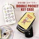 キーケース スマートキー キャラクター 窓 楽天 キー カバー スマートキーカバー キーホルダー スマートキーケース 2個収納 かわいい 窓付き レディース 車 鍵 2個 家の鍵 ケース おしゃれ 贈り物 プレゼント カーグッズ カー用品 ファッション小物
