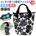 Hanna Hula ハンナフラ ボトルバッグ 楽天 保冷バッグ エコバッグ クーラーバッグ クーラーバック ボトルバック 保冷バック エコバック 2ボトルバッグ 軽量 軽い ボトルケース ボトルカバー 保冷保温 保冷 保温 アウトドア おしゃれ オシャレ
