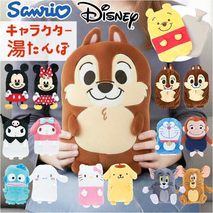 湯たんぽ キャラクター 楽天 カイロ マスコット湯たんぽ ゆたんぽ キャラクター湯たんぽ 暖かい 防寒グッズ 防災 温活 オシャレ かわいい あったかグッズ 女子 女児 オフィス 会社 キャンプ あったか 防災グッズ ギフト 贈り物