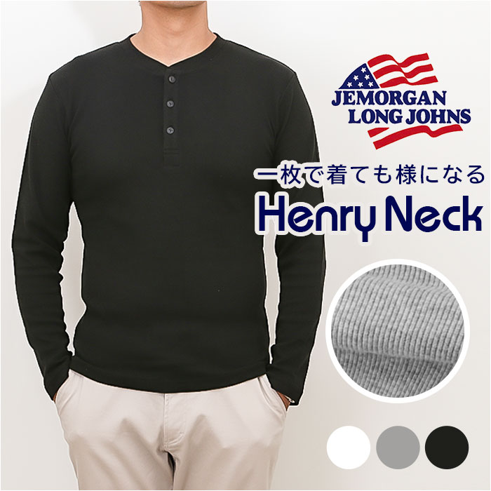JEMORGAN ヘンリー JE113-52S ジェーイーモーガン 楽天 Tシャツ ロンT カットソー 長袖Tシャツ ロングスリーブTシャツ トップス メンズ ...