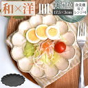 美濃焼 皿 楽天 17.5cm お皿 プレート 美濃 焼 日本製 中皿 丸皿 取り皿 副菜 和食器 おしゃれ モダン かわいい 花形 花型 お花 電子レンジ対応 食洗機対応 サラダ デザート メイン 朝食 リンカ 17プレート グルメスタイル キッチン用品