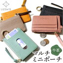 LIZDAYS パスケース コインケース 楽天 小銭入れ フラグメントケース 本革 定期入れ レディース カードホルダー カード入れ カードケース ミニ財布 ミ...