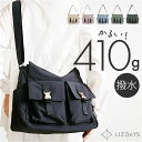 LIZDAYS バッグ 楽天 鞄 かばん カバン Kacchirin バック リズデイズ ショルダーバッグ レディース 斜めがけ 軽量 ナイロン 斜め掛け ななめがけ 肩掛け 大容量 大きめ lz-70518 A4 通勤 大人 カジュアル かわいい おしゃれ