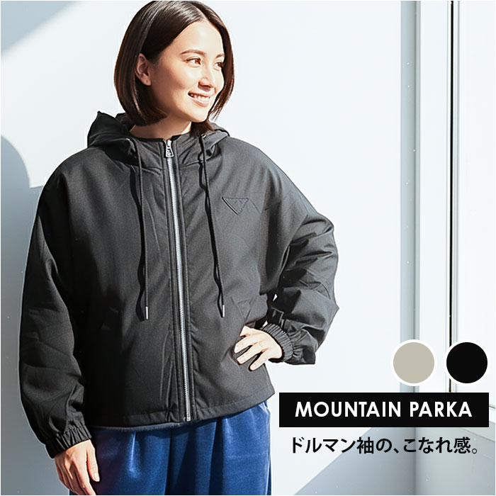 マウンテンパーカー レディース 楽天 パーカー ジャンパー ブルゾン ジャケット ジャンバー アウター ライトアウター 春 秋 アウトドア ジップアップ 防寒着 おしゃれ かわいい 大人 オシャレ レディースファッション 20代 30代 40代 50代 60代