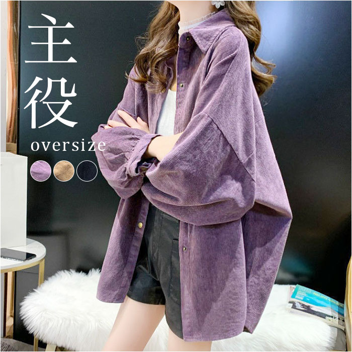 ブラウス 長袖 レディース 楽天 トップス シャツ オーバーサイズ 無地 コーデュロイブラウス 羽織り カジュアルシャツ 厚手 長袖トップス おしゃれ 襟付き ゆったり かわいい 大人 可愛い こなれ感 オシャレ シンプル