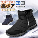 スノーブーツ メンズ 楽天 防寒ブーツ ウィンターブーツ ブーツ スノーシューズ 雪靴 冬靴 シューズ 靴 ハイカット サイドジップ 裏起毛 保温 防滑 滑らない 防水 撥水 防寒 冬用 男性 アウトドア おしゃれ