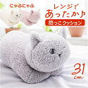 にゃふにゃふ クッション 楽天 アニマル 動物 抱き枕 抱きまくら あったか抱っこクッション ぬいぐるみ ネコ ねこ アンミーナ リラックス 癒し あったか ふわふわ かわいい オシャレ 可愛い おしゃれ テキスタイル 猫グッズ ダイカイ 寝具 インテリア