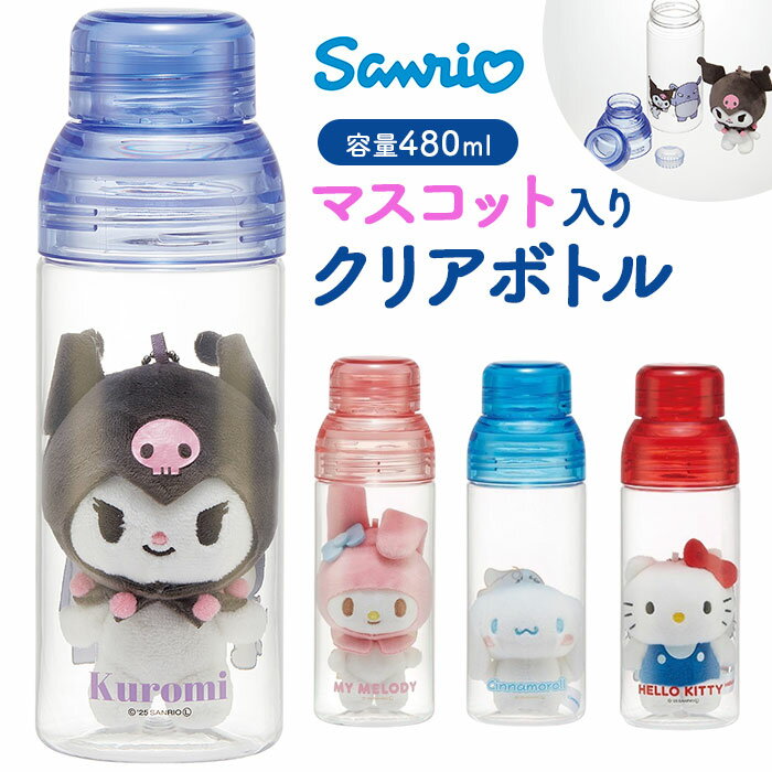 スケーター 水筒 透明 ボトル 楽天 マイボトル 480ml 約 500ml クリアボトル skater PSPR5MC 直飲みボトル マスコット入り 直飲み水...