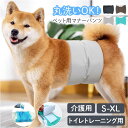 ペット マナーベルト 楽天 オムツ おむつ サニタリーパンツ 犬用おむつ 犬 マナーパンツ マナーおむつ ドッグウェア 犬服 犬用 介護 ペット用 しつけ用 お...