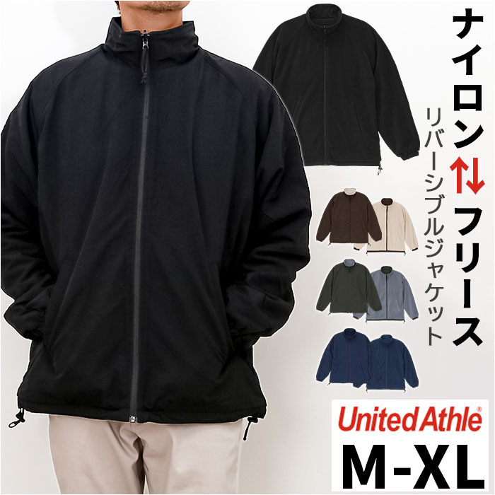 united athle ユナイテッドアスレ ジャケット 7493-01 楽天 羽織り カジュアル アウター 上着 羽織 リバーシブル リバーシブルアウター ス...