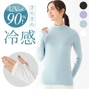 スポーツインナー UVカット 楽天 長袖 ウォーキング 接触冷感 吸水速乾 ストレッチ 伸縮 レディース ハイネック 長袖インナー スポーツ 日焼け対策 ハイキング 指穴つき キャンプ レジャー アウトドア 薄手 動きやすい さらさら おしゃれ きれいめ