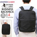 UNITED CLASSY リュック ビジネス 6102 楽天 デイパック リュックサック バックパック ビジネスリュック メンズバッグ メンズバック シンプル...
