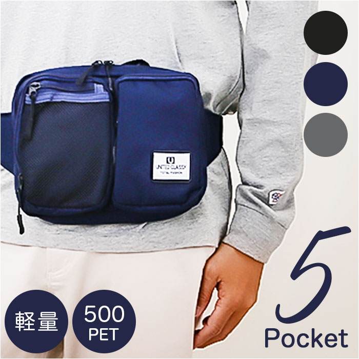 UNITED CLASSY ボディバッグ 9238 楽天 ウエストバッグ ボディーバッグ ボディーバック ボディバック ウエストバック 鞄 バッグ バック ユナイテッドクラッシー 収納 シンプル 無地 カジュアル メンズ レディース 男女兼用
