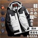 マウンテンパーカー 裏起毛 楽天 登山 防寒 ジャケット 暖かい ブルゾン 防風 メンズ アウター トレッキング 山登り アウトドア おしゃれ キャンプ メンズ...