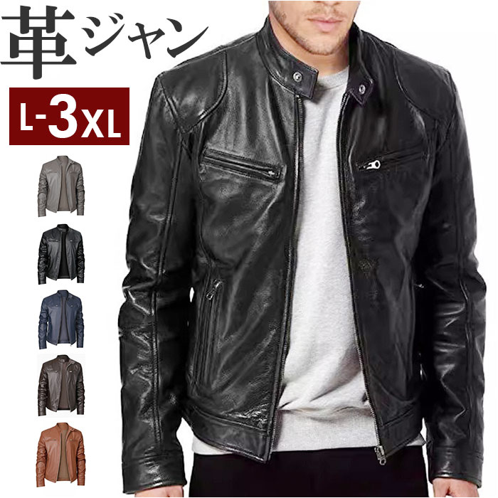 ライダースジャケット 革ジャン メンズ 楽天 バイクジャケット レザージャケット アウター 革ジャケット ジャンパー バイカージャケット ブルゾン ジャケット ...
