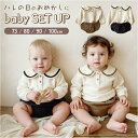 ベビー服 セットアップ 楽天 上下セット セーラー服 セーラーカラー ベビースーツ 子供服 ベビー キッズ 女の子 男の子 フォーマル カジュアル 出産祝い 赤...