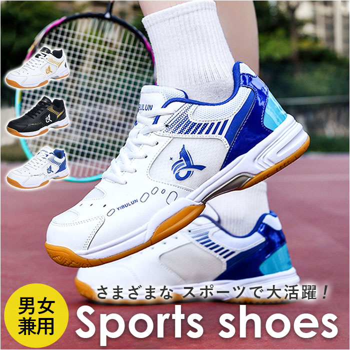 スポーツシューズ メンズ レディース 楽天 運動靴 バドミントンシューズ バトミントンシューズ スニーカー スポーツ シューズ テニス 卓球 体育館シューズ 運動シューズ トレーニング ジム ランニング ジョギング フィットネス 男性 女性