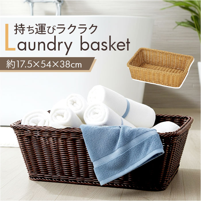 脱衣かご おしゃれ 楽天 ちどり産業 バスケット ランドリーバスケット 脱衣カゴ 洗濯かご 洗濯カゴ 洗濯物入れ ランドリー収納 ランドリーボックス ランドリーラック ランドリー 脱衣所 収納 新生活 ナチュラル シンプル