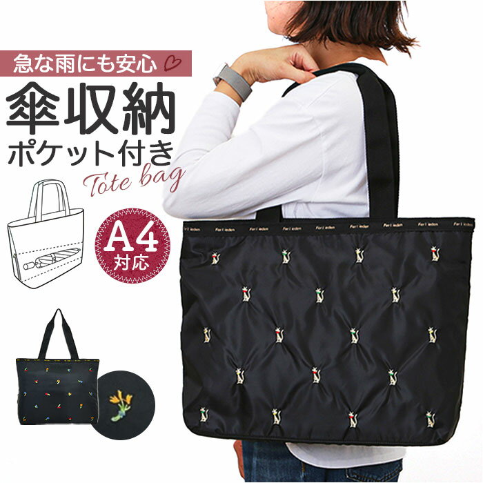 トートバッグ 軽量 楽天 大人かわいい フェアリーデン 小花刺繍 Ferlieden コンパクト 肩掛け トート おしゃれ かわいい 女性 カジュアル フェミニン バッグ カバン シンプル 軽い 通勤 刺繍