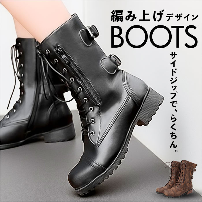 ブーツ レディース 編み上げ 楽天 フェイクレザー レースアップブーツ 編み上げブーツ ショートブーツ ローヒール 歩きやすい 紐 ひも 袴 卒業式 レースアップ サイドジップ 履きやすい 袴ブーツ ショート レザー 靴 シューズ 女性 女子 レディース靴