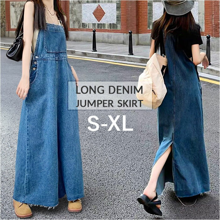 ジャンパースカート レディース デニム 楽天 オールインワン サロペット ワンピース ジャンスカ 大人 スカート デニムワンピース サロペットスカート ロング丈 ワンピ おしゃれ かわいい 春 夏 秋 ゆったり 体型カバー 大きいサイズ カジュアル