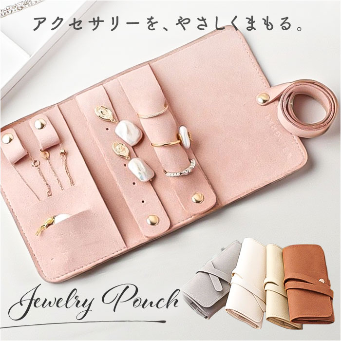 持ち運び アクセサリーケース ミニ 楽天 アクセサリー 収納 ジュエリーポーチ ジュエリーケース アクセサリーポーチ 携帯用 コンパクト 小さい トラベル 収納ポーチ 収納ケース ピアス イヤリング 指輪 リング ネックレス ブレスレット アクセサリー用品