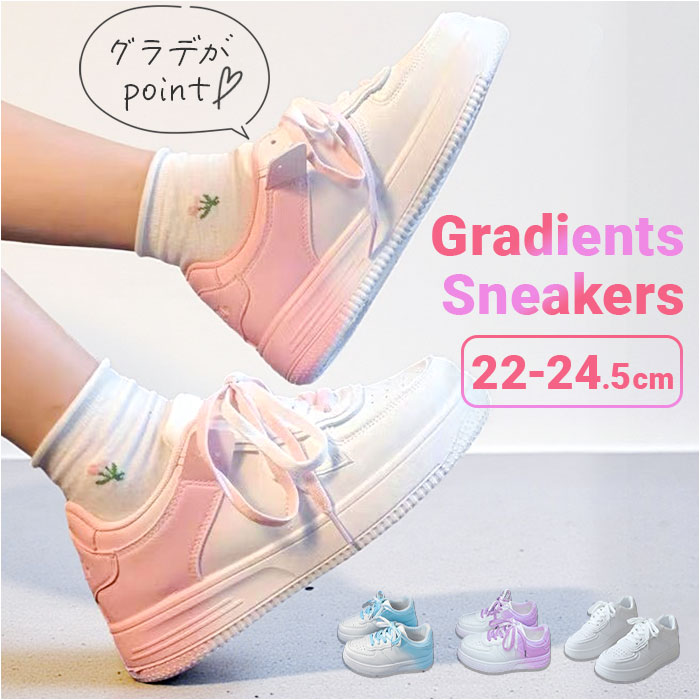 スニーカー レディース 楽天 グラデーションスニーカー カジュアルスニーカー カジュアルシューズ ローカットスニーカー 大人 女性 カジュアル シンプル おしゃれ かわいい 通勤 通学 シューズ 靴 グラデーション 履きやすい 軽量 ローカット くつ