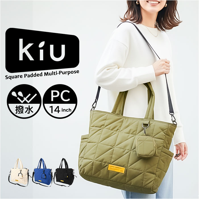 KiU トートバッグ キウ k477 楽天 マザーズバッグ 斜めがけバッグ ショルダーバッグ トートバック レディース メンズ 大きめ A4 大容量 通勤 通学 撥水 軽量 軽い ファスナー付き 肩掛け キルティング おしゃれ 秋冬 シンプル 男女兼用バッグ