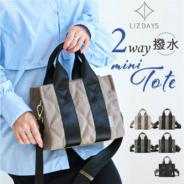 lizdays リズデイズ ショルダーバッグ lz-51504 楽天 キルティングバッグ 斜め掛けバック レディース ナイロンバッグ 2wayショルダーバッグ 軽量ショルダーバッグ 撥水 軽量 A5 ナイロン キルティング 2way 肩掛け 通勤 おしゃれ 上品
