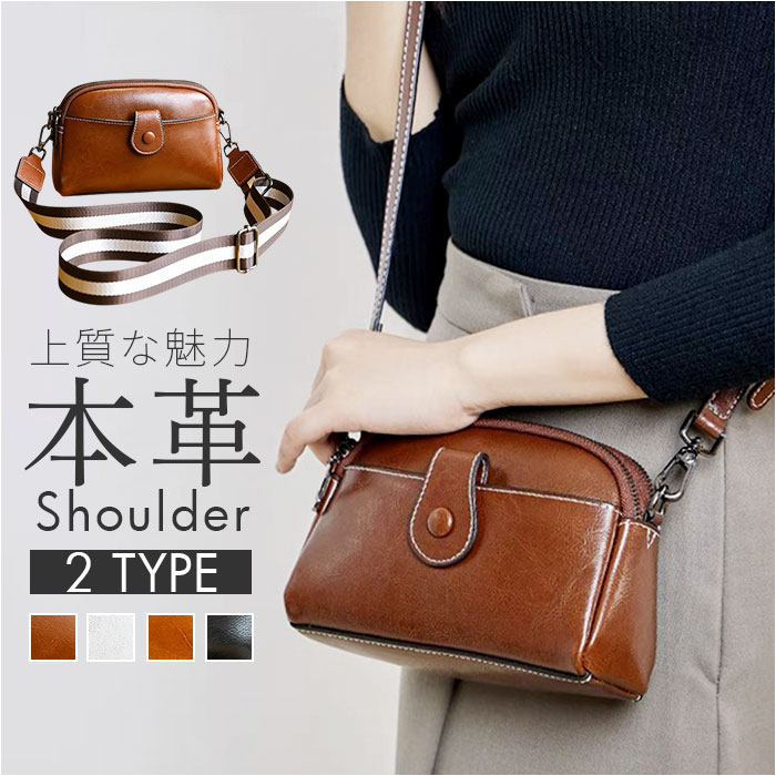 ショルダーバッグ レディース 楽天 ミニショルダーバッグ 本革バッグ ハンドバッグ 本革 斜めかけバッグ 斜めかけ 肩掛け ミニバッグ シンプル 上品 レザー 革 おしゃれ かわいい 通勤 通学 バッグ バック ショルダーバック ハンドバック