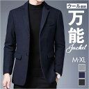 テーラードジャケット メンズ 楽天 オフィスカジュアル テーラード スーツ ビジネスジャケット ブレザー ジャケット ビジネスカジュアル 大人 大きめサイズ 無...