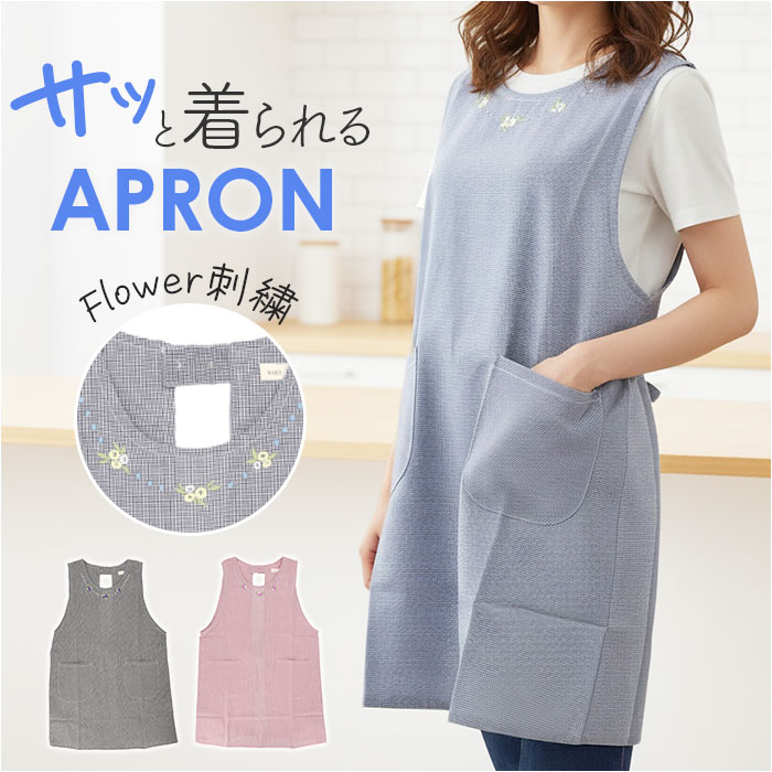 エプロン ワークエプロン 楽天 刺? 前掛 前掛け 紐 サイズ調整 キッチンエプロン ゆったり かわいい 可愛い 被りやすい ポケット 刺?入り 保育士 レディース メンズ 大人 ガーデニング キッチン カジュアル シンプル おしゃれ 贈り物 ギフト