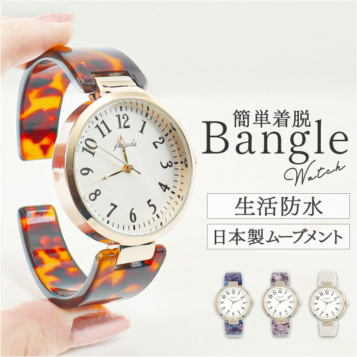 腕時計 レディース バングル 楽天 時計 ウォッチ フラゴラ バングルウォッチ fragola 日常生活防水 女性 おしゃれ オシャレ かわいい バングル時計 フォーマル 着けやすい シンプル 就職祝い ギフト 贈り物 アクセサリー