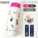 ステンレスボトル 480ml キャラクター 楽天 保温 水筒 直飲み水筒 保冷 ステンレス ボトル マイボトル マグボトル おしゃれ かわいい 可愛い 直飲み ...