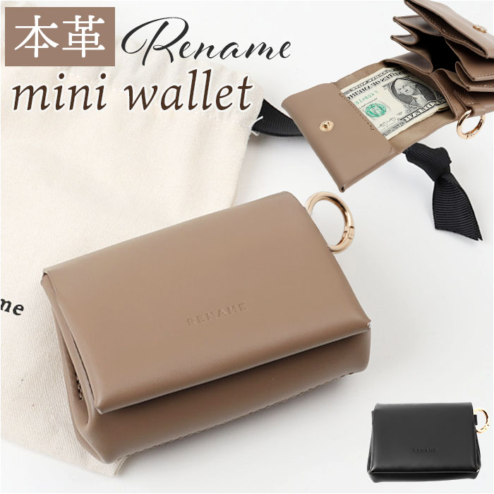 Rename 財布 革 二つ折り 楽天 革財布 二つ折り財布 ミニ財布 リネーム RPL24050 じゃばら財布 2つ折り財布 レザー 本革 ジャバラ 蛇腹 レディース メンズ シンプル 大人 かわいい コンパクト 小銭入れあり レディース財布 折りたたみ財布