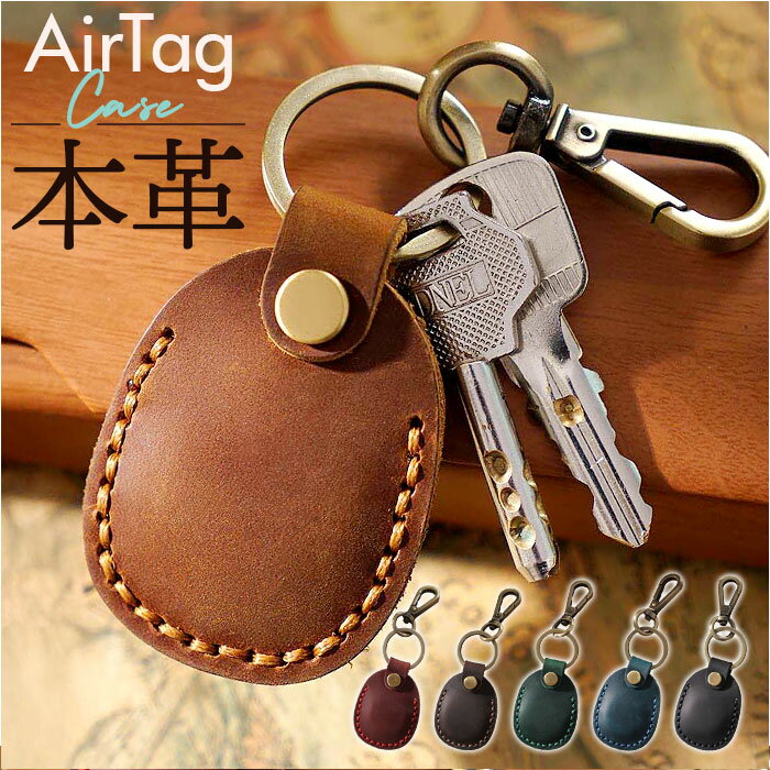 AirTag ケース エアタグ 楽天 バッグチャーム エアタグケース シンプル 保護カバー キーホルダー 保護ケース おしゃれ スマホアクセサリー 防犯 落下防止 鍵 財布 コンパクト 紛失防止 大人 メンズ レディース 子供 キッズ ランドセルチャーム