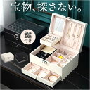 ジュエリーボックス 楽天 アクセサリー 収納 ケース アクセサリーボックス 大容量 アクセサリーケース ジュエリーケース 宝石箱 アクセ ジュエリー ネックレス...