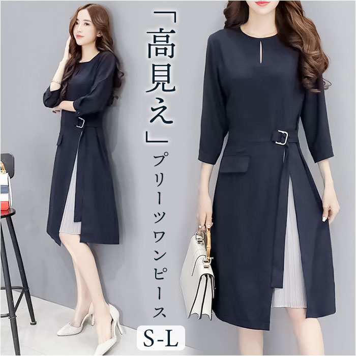 ワンピース 大人 楽天 ミドル丈ワンピース オシャレ かわいい 上品 七分袖ワンピース セレモニー フォーマル 卒業式 卒園式 入学式 入園式 きれいめ オフィス お出掛け お出かけ エレガント OL レディース レディースファッション 婦人服