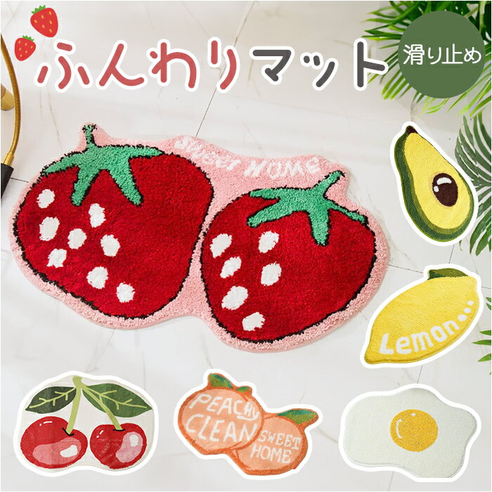 バスマット 玄関マット 小さめ 楽天 お風呂マット マット 足拭きマット 足ふきマット おふろマット 足元マット 小さい かわいい 可愛い 洗面所 脱衣所 浴室 お風呂 玄関 バス用品 お風呂用品 洗面所用品 日用品雑貨 おしゃれ オシヤレ