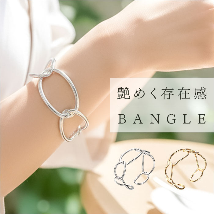 バングル レディース 太め 楽天 アクセサリー ブレスレット 腕輪 オープンバングル 腕飾り 太 C型 大人 女性 女の子 重ね付け おしゃれ シンプル 上品 きれいめ かっこいい カジュアル 20代 30代 40代 50代 レディースジュエリー