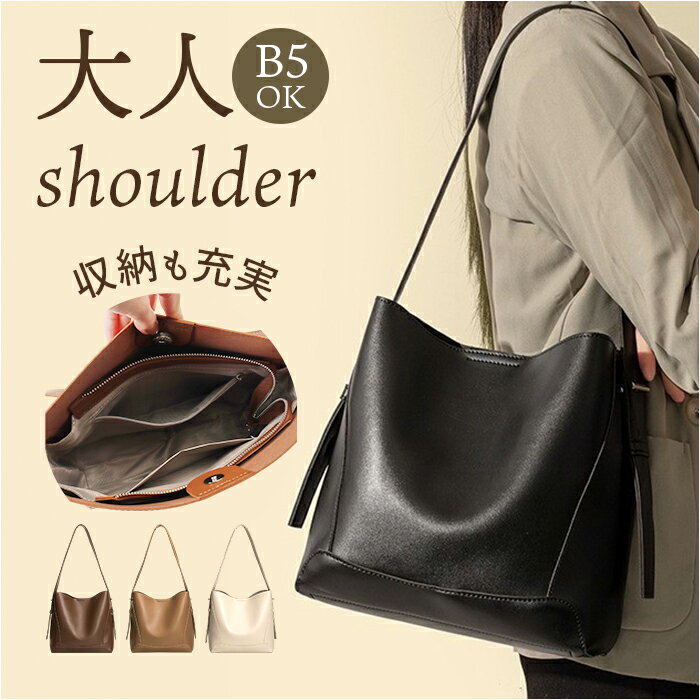 トートバッグ レディース 肩掛け 楽天 バッグ バック ショルダーバッグ 上品 きれいめ 大容量 大きめ オフィス ビジネス 仕事 通勤バッグ シンプル おしゃれ カバン かばん ビジネスバッグ トート 軽い 軽量 鞄 自立 ショルダーバック レディースバッグ