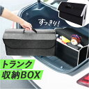 車用収納ボックス 楽天 車用収納 トランク収納ボックス カー収納ボックス 車収納BOX 車収納箱 車収納ケース カー収納 折りたたみ式 蓋付き 持ち手付き 軽量...