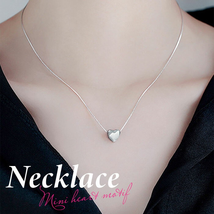 ネックレス レディース シンプル 楽天 ハート ジュエリー レディースアクセサリー ペンダント かわいい おしゃれ 大人 可愛い オシャレ 大人っぽい シルバー...