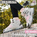 トレッキングシューズ 登山靴 レディース 楽天 ひも靴 紐靴 登山ブーツ スニーカー ハイキングシューズ レディースシューズ シューズ くつ 靴 トレッキング ...