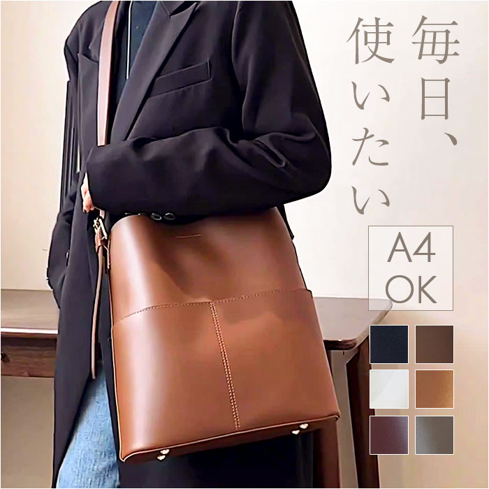 ショルダーバッグ レディース 楽天 肩掛け 大容量 斜めかけバッグ バッケトバッグ シンプル おしゃれ 上品 肩掛けバッグ 斜めかけ 通勤 通学 ショルダーバック ミニバッグ バッグ バック バケツバッグ 2WAY ワンショルダー
