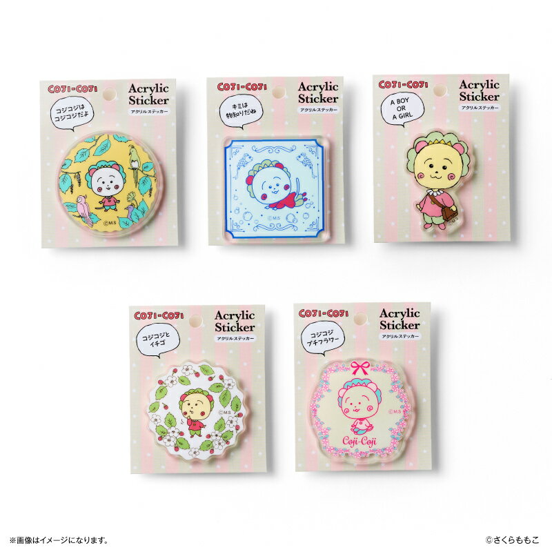 コジコジ グッズ 楽天 立体シール コジコジグッズ アクリルステッカー COJI COJI ステッカーシール さくらももこ かわいい おしゃれ 可愛い オシャレ 推し活 推しグッズ 推し活キャラ キャラクター スマホケース PC パソコン 文房具