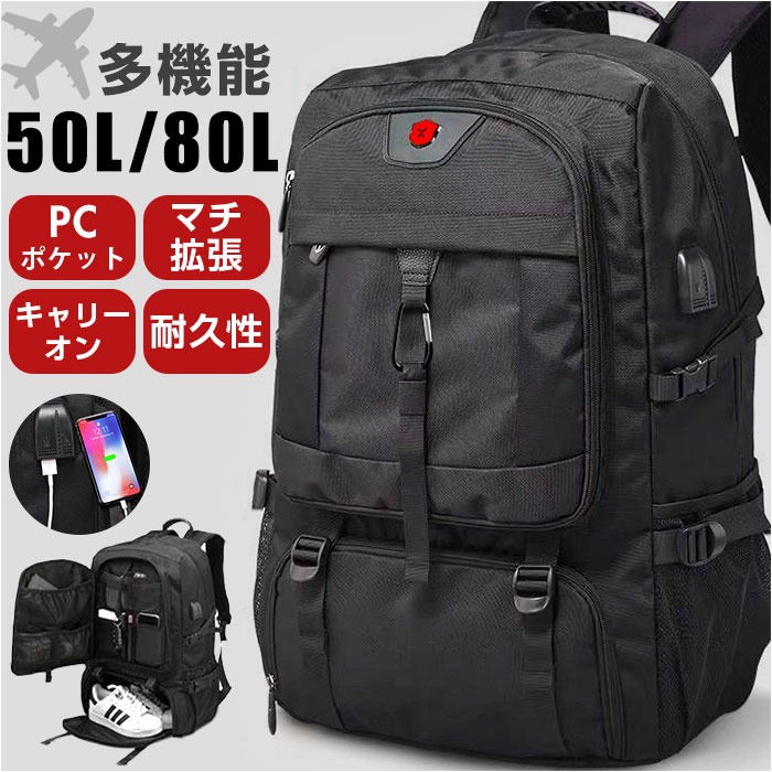 リュックサック メンズ 大容量 楽天 通学 通勤 ビジネスバッグ 通勤バッグ 旅行 出張 リュック バックパック 鞄 かばん USBポート 靴収納 軽い 軽量 拡張機能 ビジネスリュック アウトドア 登山 防災 トラベルバッグ シンプル カジュアル おしゃれ