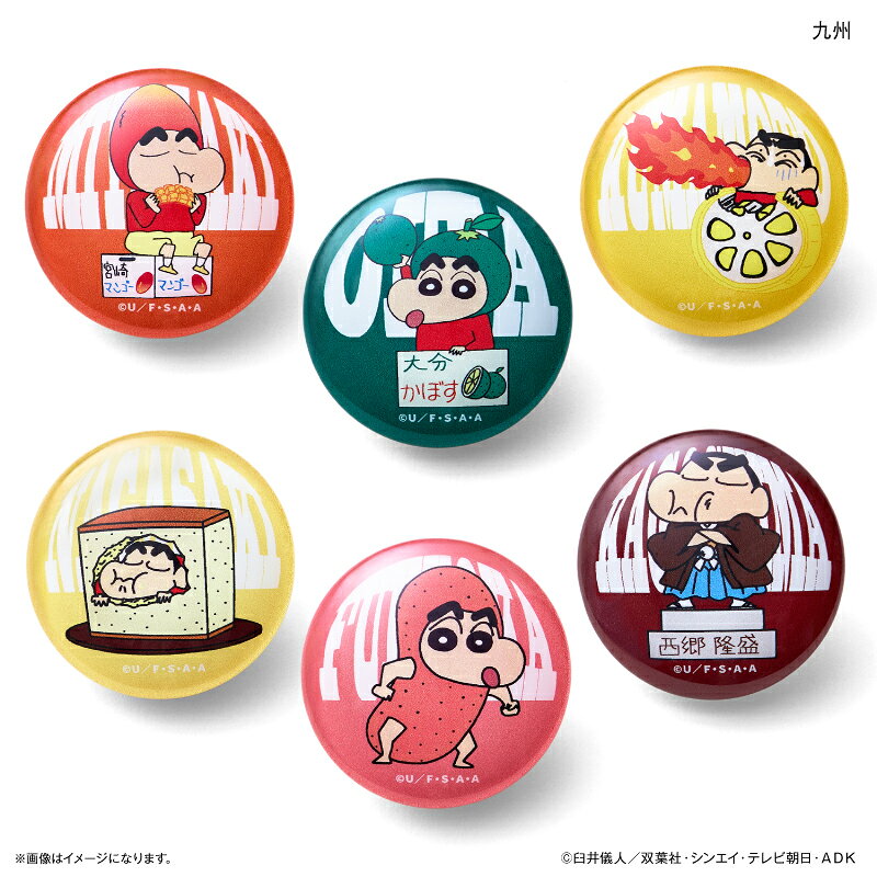 クレヨンしんちゃん グッズ 楽天 ガラスマグネット ご当地マグネット ...(3)